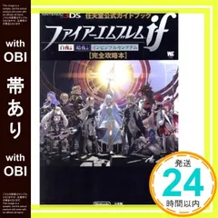 2025年最新】ファイアーエムブレム ifの人気アイテム - メルカリ