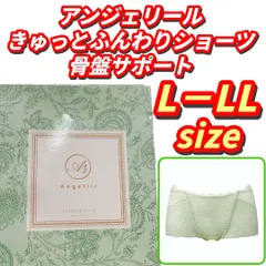 ✨ アンジェリール　きゅっとふんわりショーツ　骨盤サポート　L−LL✨