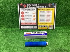 NSK LG2 ボールネジグリス80g(オ-367)