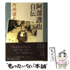 2026年最新】阿部謹也の人気アイテム - メルカリ