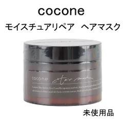 【未使用品】cocone　モイスチュアリペア　ヘアマスク　＜ヘアパック＞　180ｇのサムネイル
