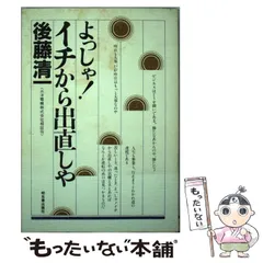 2025年最新】後藤清一の人気アイテム - メルカリ