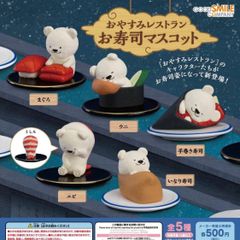 おやすみレストランお寿司マスコットかわいいフィギュア熊おすしやさんガチャガチャ人形グルメ