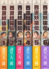 2025年最新】西遊妖猿伝 西域篇(6) (モーニング KC)の人気