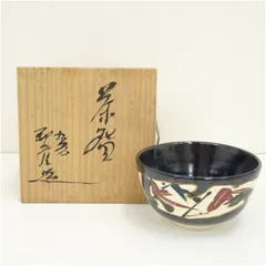 九谷焼 新田邦彦作 茶碗 箱付き Kutani 九谷焼 新田邦彦作 茶碗 箱付き Kutani ceramic