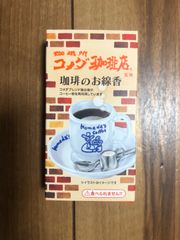 커피의 향향 코메다 커피점 카메야마 커피소 코메다 커피점 감수 커피의 향향 미니 치수 50g×1개[홋카이도, 오키나와, 낙도는 전해 불가]