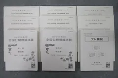 2024年最新】司法書 伊藤塾の人気アイテム - メルカリ