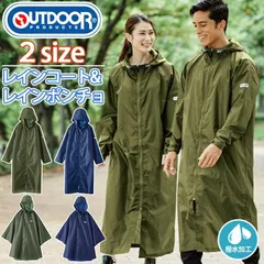 レインコート レディース メンズ アウトドア プロダクツ OUTDOOR PRODUCTS レインウェア かっぱ ポンチョ 男女兼用 レインポンチョ Mサイズ Lサイズ 雨具 コンパクト シンプル 大人 カジュアル 通勤 通学 撥水 軽量 旅行 【NKP】のサムネイル