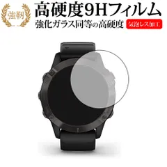 GARMIN fenix 6 / fenix 6 Sapphire 専用 強化 ガラスフィルム と 同等の 高硬度9H 液晶保護フィルム メール便送料無料 jgs bgt