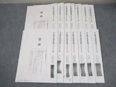SAPIX 難関校 SS特訓 開成コース 6年生＊理科／ 対策プリント2024年 SAPIX 難関校 SS特訓 開成コース 6年生＊理科／ 対策プリント2024年