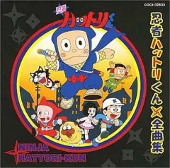 2026年最新】VCD 忍者ハットリくん の人気アイテム - メルカリ