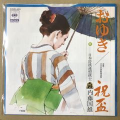 筑前琵琶 笹川旭凰 名絃集 LP5枚組 BOX 帯 MFA9001/5 LP - メルカリ