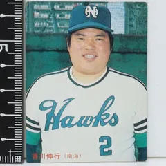 2025年最新】香川伸行の人気アイテム - メルカリ