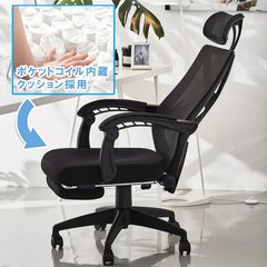 スプリングコイル内蔵 ハイバックチェア デスクチェア メッシュ リクライニング