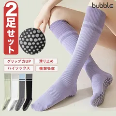 スポーツソックス ヨガソックス ピラティス【２足セット】ハイソソックス ふくらはぎ 脹脛 ヨガ靴下 滑り止め 抗菌消臭 靴下 高機能 通気性 おしゃれ 靴下 フットカバー レディース エクササイズ フィットネス ストレッチ 体操 ダンス バレ 長いチューブ
