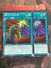 遊戯王 灰流うらら 抹殺の指名者 墓穴の指名者 汎用3枚セット - メルカリ
