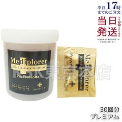 最安値メディプローラ プレミアムマスク 業務用 30回分 - メルカリ