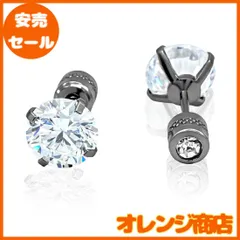 HSP ピアス レディース サージカルステンレス ねじ式 立爪ジュエル キュービックジルコニア ネジ式ピアス つけっぱなし リバーシブル メンズ レディース ファーストピアス セカンドピアス 2個セット 1ペア 両耳用 男女兼用