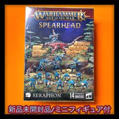 【新品未開封品】【未組立てフィギュア付】ウォーハンマー エイジ オブ シグマー スピアヘッド セラフォン ゲームワークショップ SPEARHEAD SERAPHON ＋【オマケ付】未組立てミニフィギュア1個