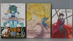 PandoraHearts 初回限定特装版 全巻 ＋ おまけ 2025年最新】特装版 パンドラハーツの人気アイテム - メルカリ
