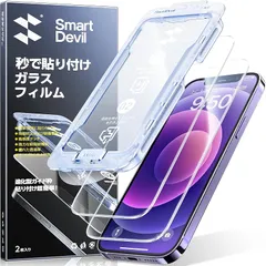 「画期的なガイド枠」SmartDevil ガラスフィルム iPhone 12 mini 用 保護フィルム 超簡単貼り付け 米軍MIL規格 落下保護 気泡ゼロ 滑らかな手触り 指紋防止 アイフォン12 mini 用 強化ガラス 2枚セット 0