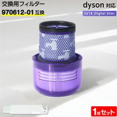 ダイソン フィルター 掃除機 SV18 (Digital Slim)  1個 【970612-01互換】