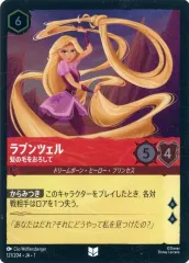 2025年最新】ロルカナ ラプンツェル foilの人気アイテム - メルカリ