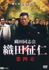 2025年最新】織田同志会の人気アイテム - メルカリ