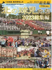 2024年最新】北海高校の人気アイテム - メルカリ