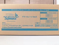 ヴァイス アズールレーン ロイヤル TD カートン　未開封 カードリスト ｜ ヴァイスシュヴァルツ｜Weiβ Schwarz