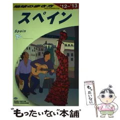 【中古】 地球の歩き方 １６（２００２～２００３年版）/ダイヤモンド・ビッグ社/ダイヤモンド・ビッグ社 中古】 地球の歩き方 16（2002～2003年版