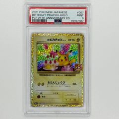 PSA10 博士の研究 SR s8a 029/028 オーキド博士 25th - メルカリ