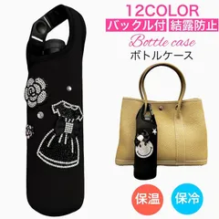 ボトルケース ペットボトルカバー ペットボトルホルダースマイル ワッペン キラキラ デコ プレゼント ブランド 軽量 可愛い 水筒 キャンプ レジャー ピクニック おしゃれ かわいい ハンドメイド 保冷 保温  キャラクター 送料無料 ラッピング無料A〜J