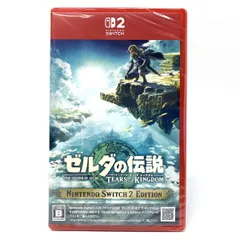 ゼルダの伝説 ティアーズ オブ ザ キングダム　　未開封新品 ⭐️新品未開封 送料無料⭐️ゼルダの伝説 ティアーズオブザ
