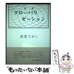 中古】 心を癒すマントラヨガ入門 聖なる「音」が拓く新しいヨガの世界 / 永井 悠企子 / 現代書林 - メルカリ