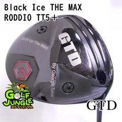 2024年最新】gtd black ice the maxの人気アイテム - メルカリ