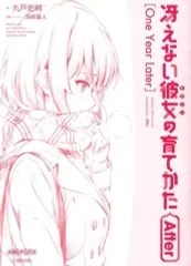 冴えない彼女の育てかた 特典小説 Amazon.co.jp: 劇場版 冴えない彼女の育てかた Fine 入場者特典