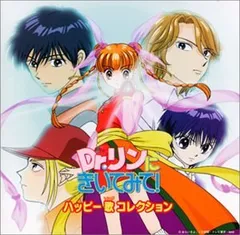 2025年最新】dr.リンにきいてみて! カードの人気アイテム - メルカリ