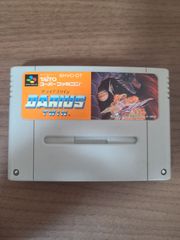 【スーパーファミコン】ダライアスツイン ソフトのみ 難あり