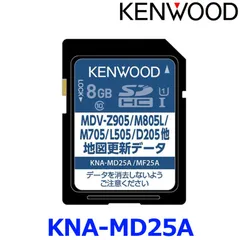 ⭐︎超美品・最新カーナビゲーション⭐︎ケンウッドMDV-D305BT