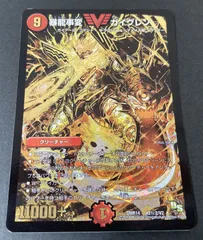 2025年最新】暴龍事変ガイグレンの人気アイテム - メルカリ