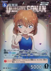 【中古】名探偵コナンカードゲーム B05008P[RP]：灰原哀