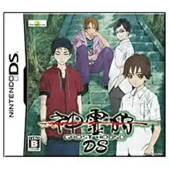 【中古】NDS 神霊狩 ～GHOST HOUND DS～