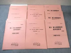 2025年最新】meplo 数学の人気アイテム - メルカリ