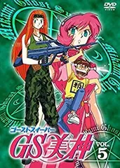 GS美神」PCエンジンゲーム用シナリオ・直筆サイン入り