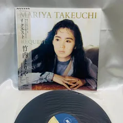2025年最新】竹内まりや レコード リクエストの人気アイテム - メルカリ