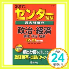 2025年最新】センター倫理の人気アイテム - メルカリ