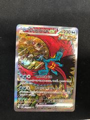 トドロクツキex SAR sv8a テラスタルフェス