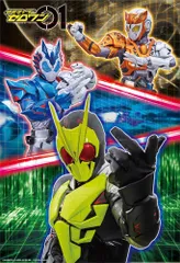 40ピース 子供向けパズル 戦え!仮面ライダーゼロワン 【こどもジグソーパズル】