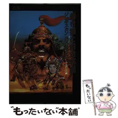2025年最新】蒼き狼と白き牝鹿 ジンギスカンの人気アイテム - メルカリ